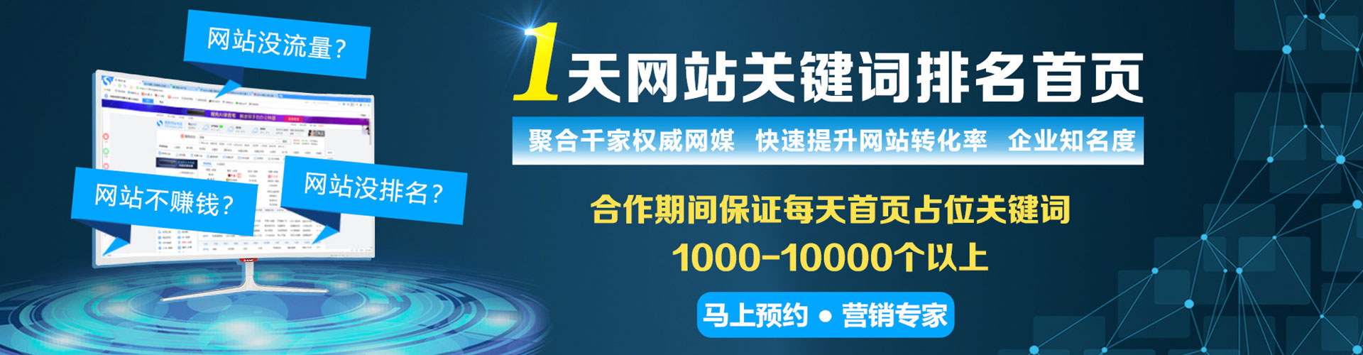 绿园网络推广竞价
