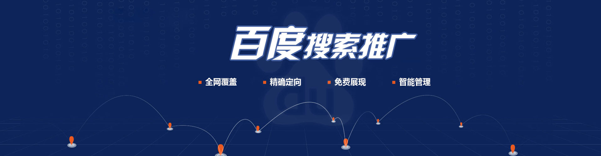 绿园sem运营